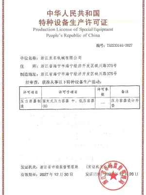 Pressure Vessel Production License